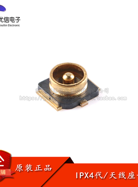 IPX4代/天线座子 贴片射频同轴天线座 IPX U.FL 端子座子板端子