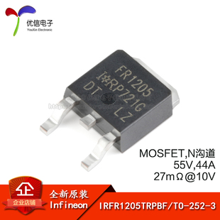 IRFR1205TRPBF 正品 44A貼片MOSFET管芯片 N溝道55V 252 原裝