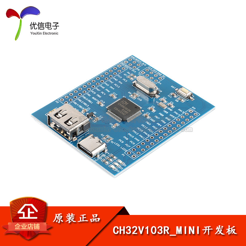 原装CH32V103R8T6_MINI开发板图片