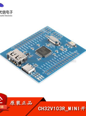 原装CH32V103R8T6_MINI开发板 RISC-V评估板 核心小系统板学习板
