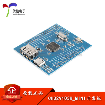 原装CH32V103R8T6_MINI开发板