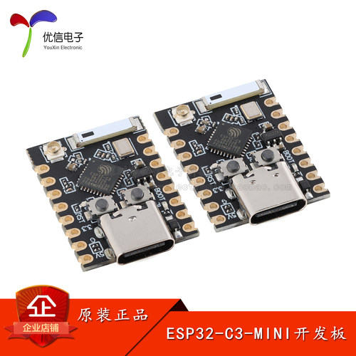 ESP32-C3-MINI开发板核心板模块