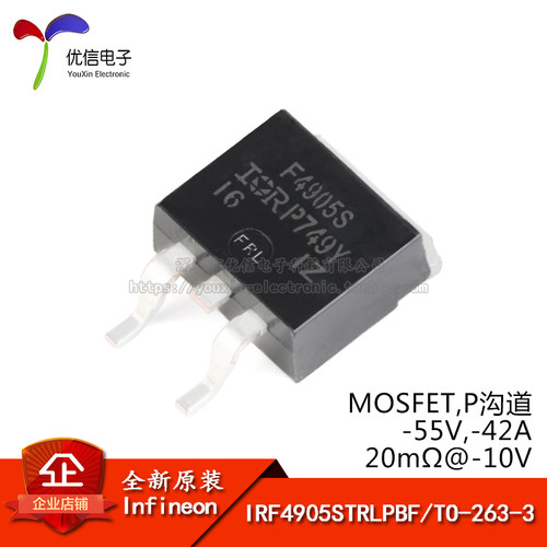 原装正品IRF4905STRLPBF场效应管