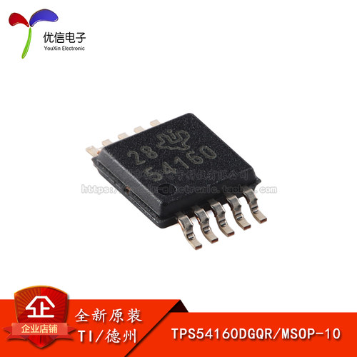 TPS54160DGQRMSOP-10控制器芯片