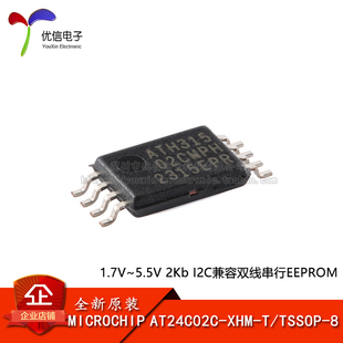原装正品AT24C02C-XHM-T TSSOP-8 2Kb I2C兼容双线串行EEPROM芯片