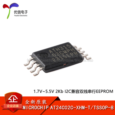原装AT24C02C-XHM-TEEPROM芯片