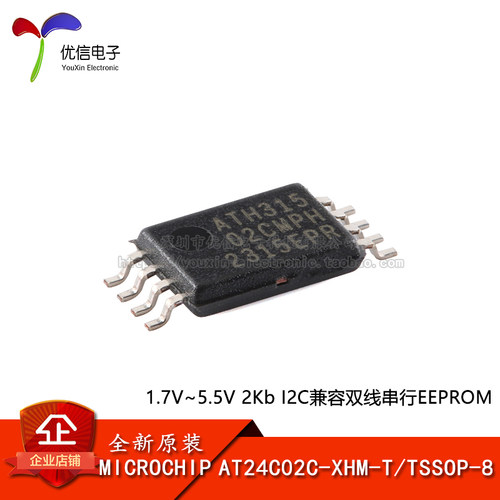 原装AT24C02C-XHM-TEEPROM芯片