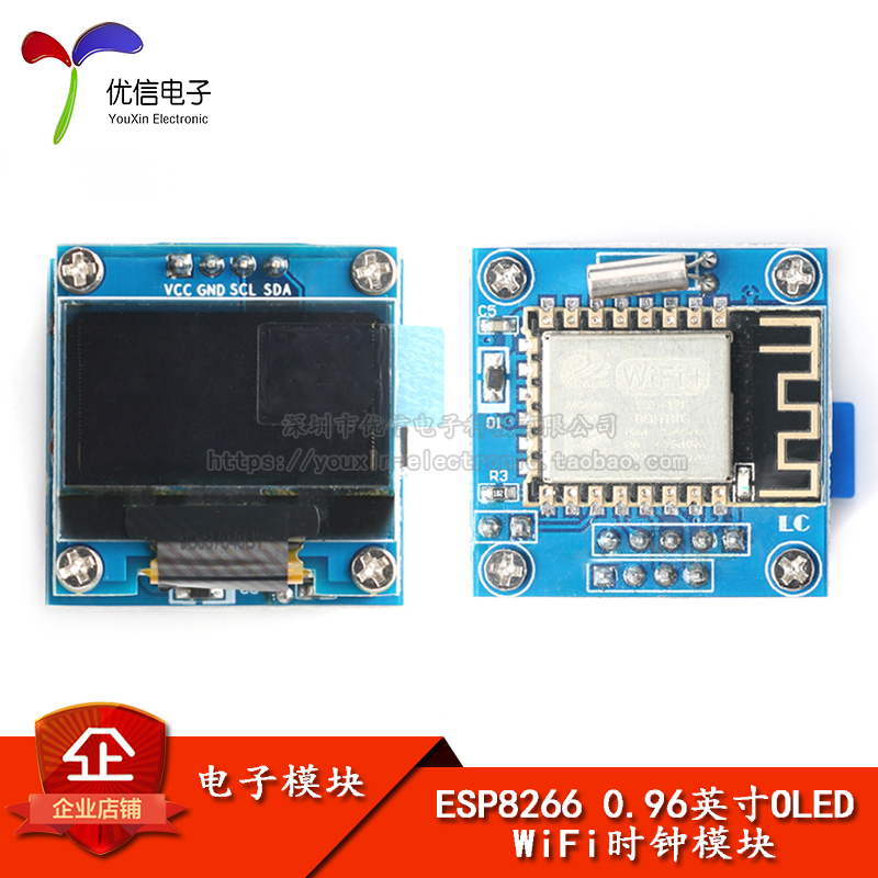 原装正品 ESP8266 0.96英寸OLED天气预报显示WiFi时钟模块