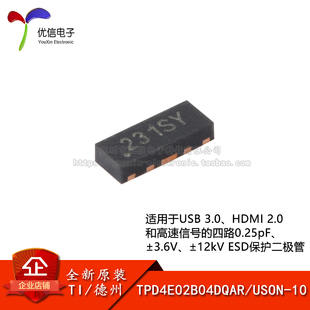 原装正品 TPD4E02B04DQAR USON-10 4通道ESD保护二极管阵列