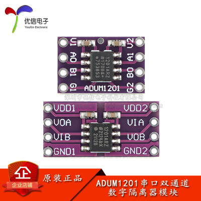 ADUM1201串口数字隔离器模块