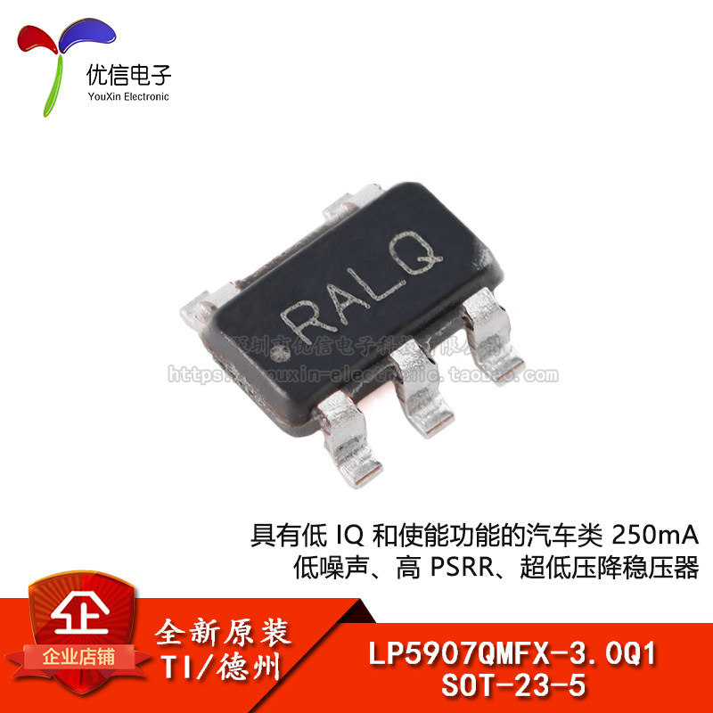 原装正品LP5907QMFX-3.0Q1芯片