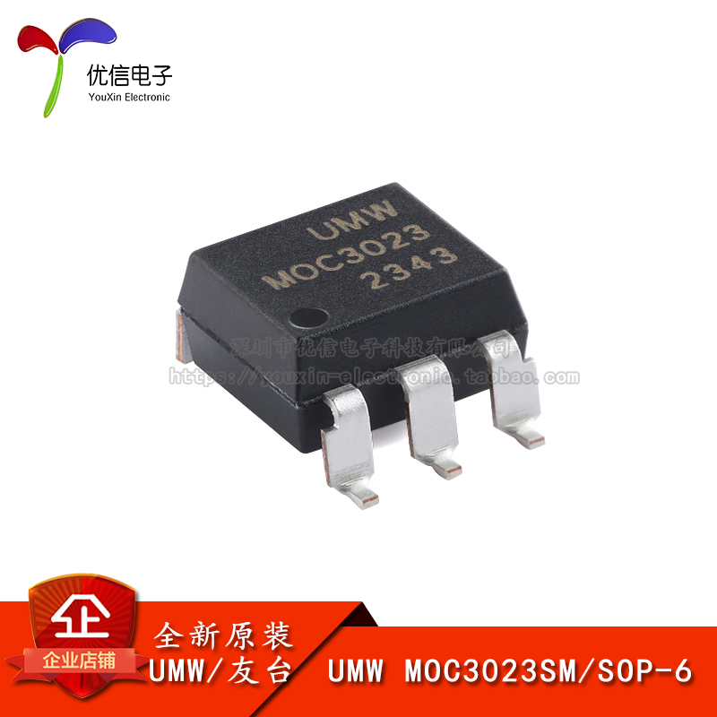 原装正品MOC3023SM光电耦合器