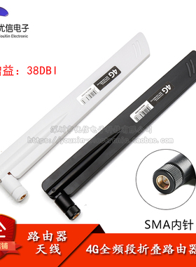 LTE 2G 3G天线GSM/CDMA/高增益38dbi ATU天线4G全频段胶棒天线