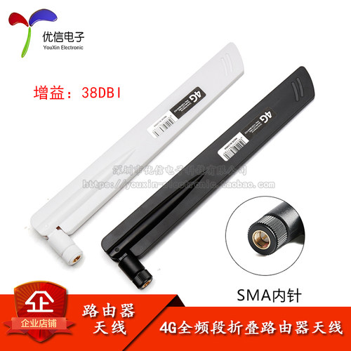 4G全频段胶棒路由器天线