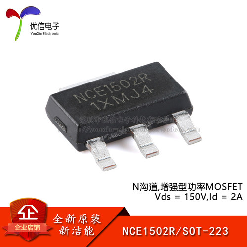 原装NCE1502RMOSFET场效应管