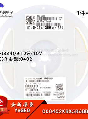 原装 0402贴片电容 330nF(334) ±10% 10V X5R CC0402KRX5R6BB334