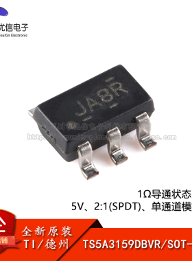 原装正品TS5A3159DBVR SOT-23-6 单通道模拟开关芯片