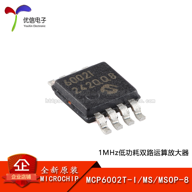 原装MCP6002T-I/MS放大器芯片