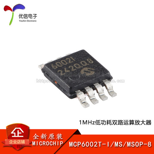 原装MCP6002T-I/MS放大器芯片