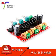 TPA3116D2 công suất 2*80W + 100W 2.1 kênh 1 kênh khuếch đại kỹ thuật số công suất cao