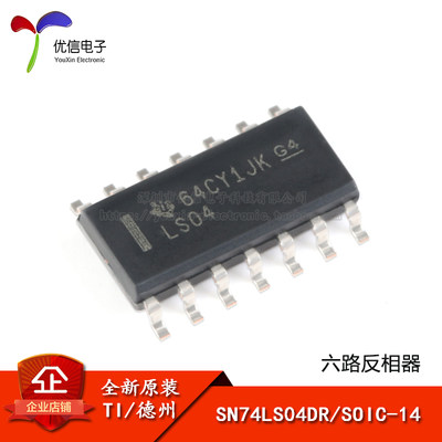 SN74LS04DRSOIC-14芯片德州仪器