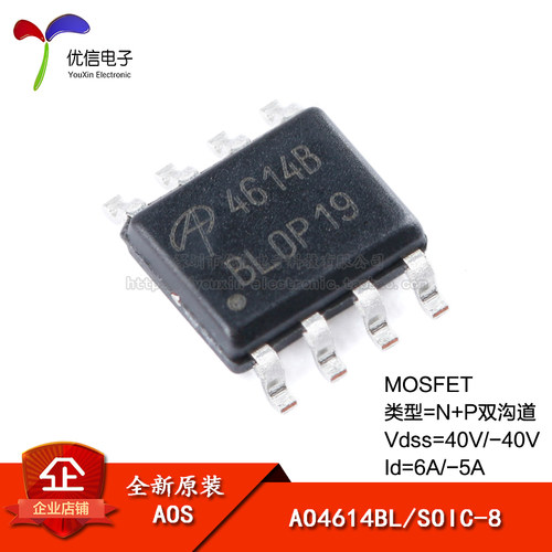 AO4614BLSOIC-8场效应管