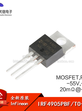原装正品 IRF4905PBF TO-220 P沟道 -55V/-74A直插MOSFET场效应管