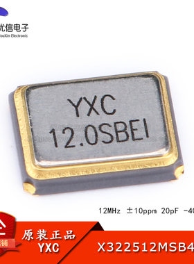 3225贴片无源晶振/YSX321SL 12MHz 10ppm 20pF X322512MSB4SI 4脚