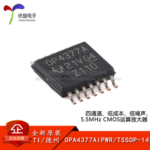 原装正品OPA4377AIPWR TSSOP-14 四路运算放大器芯片