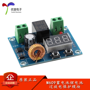 M609蓄电池锂电池过放电模块欠压低电断开输出6 60V直流电压保护