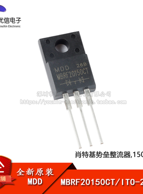 原装正品 MBRF20150CT ITO-220AB 150V20A直插肖特基整流器二极管