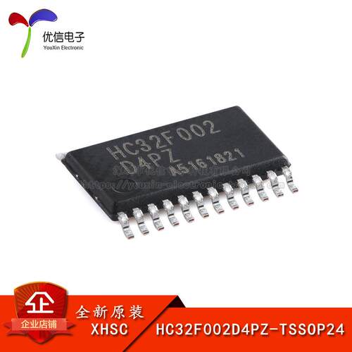 HC32F002D4PZ-TSSOP24微控制器