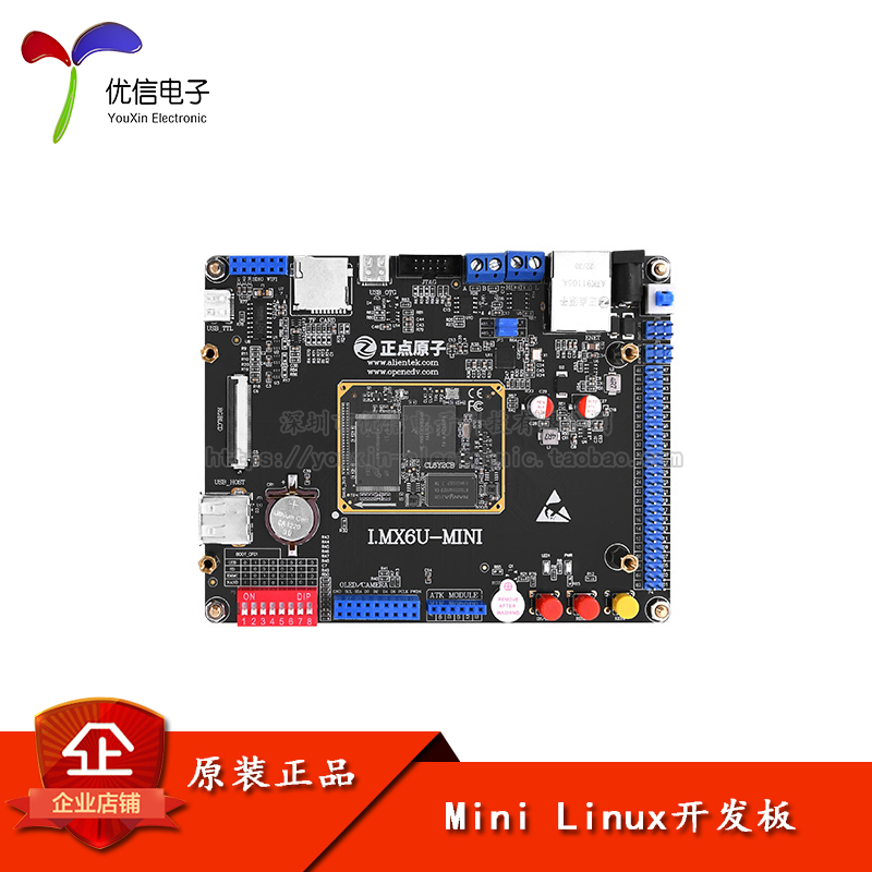 MiniLinux开发板嵌入式