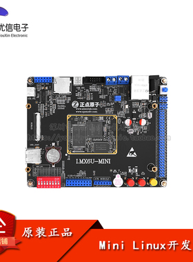 【正点原子】Mini Linux开发板嵌入式ARM学习套件I.MX6ULL