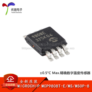 原装正品 MCP9808T-E/MS MSOP-8 ±0.5°数字温度传感器芯片