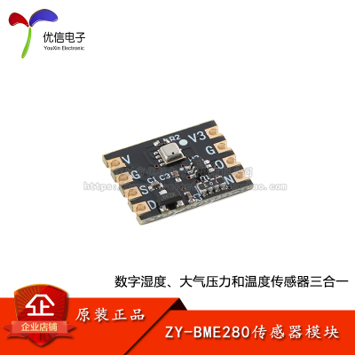 ZY-BME280大气压力和温度传感器