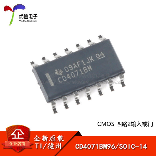 CD4071BM96德州仪器逻辑芯片