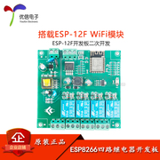 ESP8266WIFI 4 Module Relay ESP-12F Ban Phát Triển Thứ Cấp Phát Triển Nguồn AC/DC
