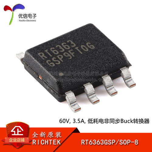 原装RT6363GSP降压转换器芯片