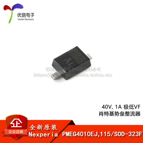 PMEG4010EJ,115SOD-323F整流器
