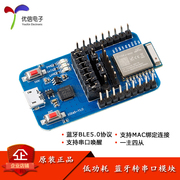 Bộ kiểm tra mô-đun Bluetooth E104-BT5032A-TB nRF52832 BLE5.0 đánh thức cổng nối tiếp công suất thấp