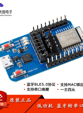 E104-BT5032A-TB nRF52832蓝牙模块测试套件BLE5.0低功耗串口唤醒
