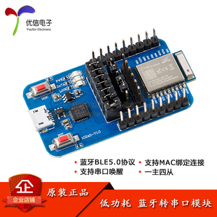 E104-BT5032A-TB nRF52832蓝牙模块测试套件BLE5.0低功耗串口唤醒