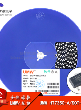 原装正品 UMW HT7350-A SOT-89 5V/0.25A低压差线性稳压器LDO芯片