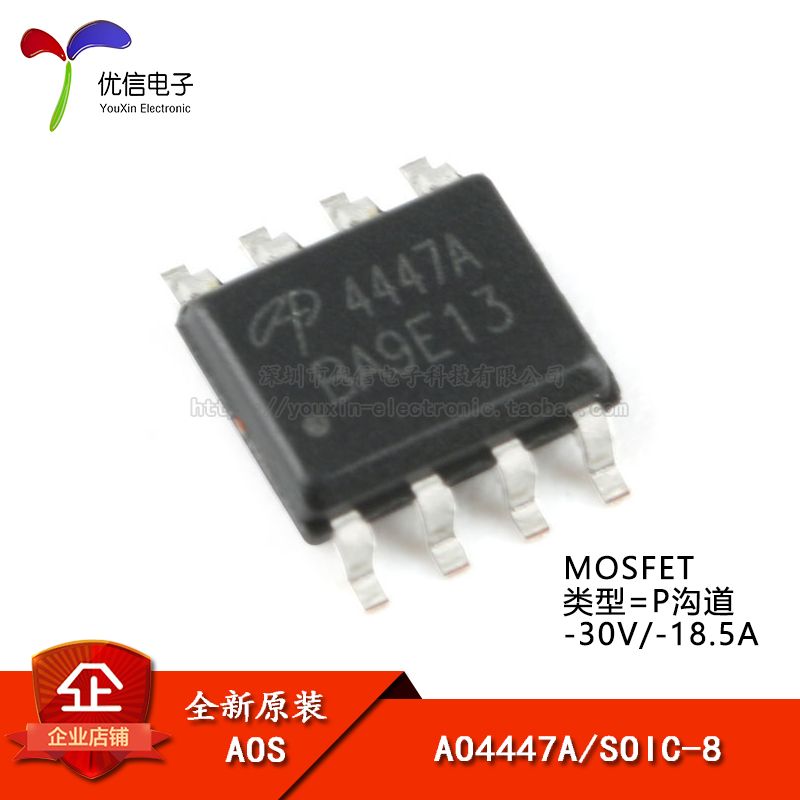 原装正品 AO4447A SOIC-8 P沟道-30V/-18.5A贴片MOSFET场效应管-封面