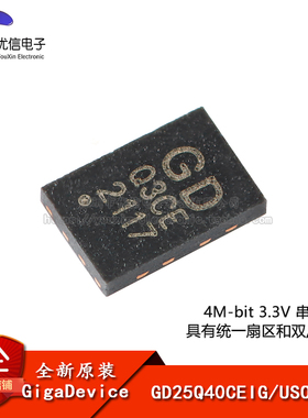 原装正品 GD25Q40CEIG USON-8 4M-bit 3.3V串行闪存芯片
