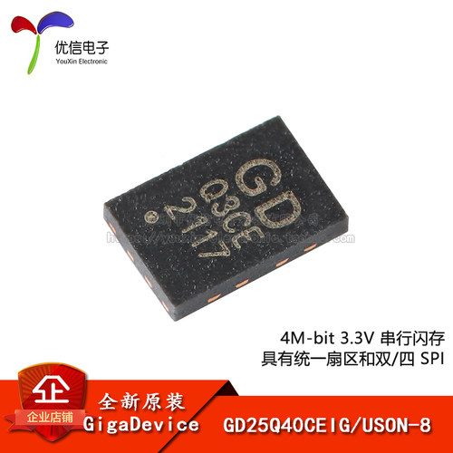 原装正品GD25Q40CEIGUSON-8芯片