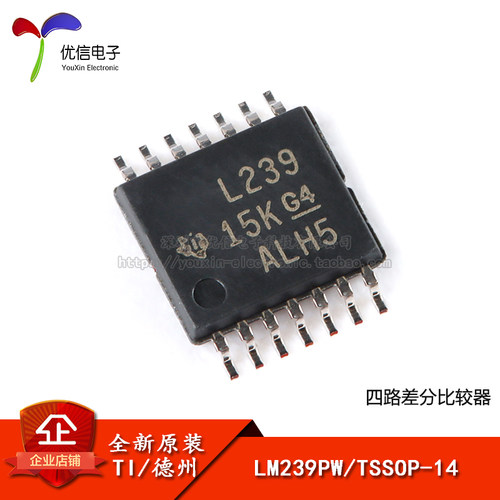 原装正品贴片LM239PWR芯片