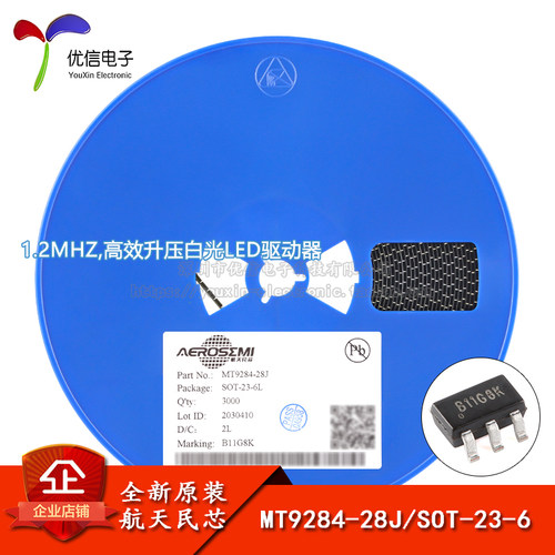 原装正品MT9284-28J驱动器芯片