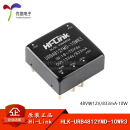 10WR3 DC低功耗隔离非稳压电源模块48V转12V HLK URB4812YMD